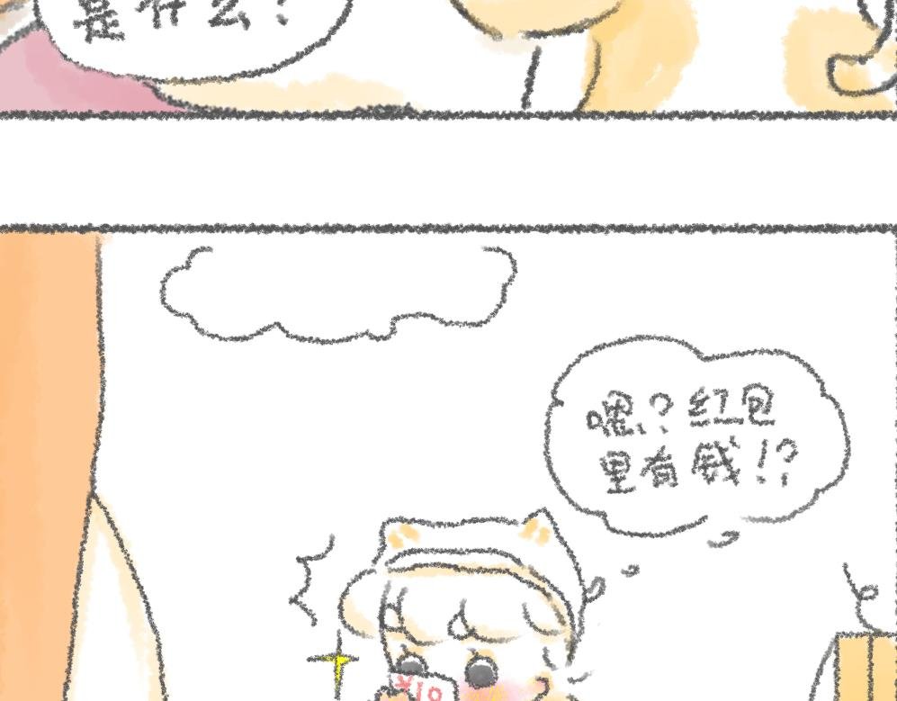 第8话 封利是