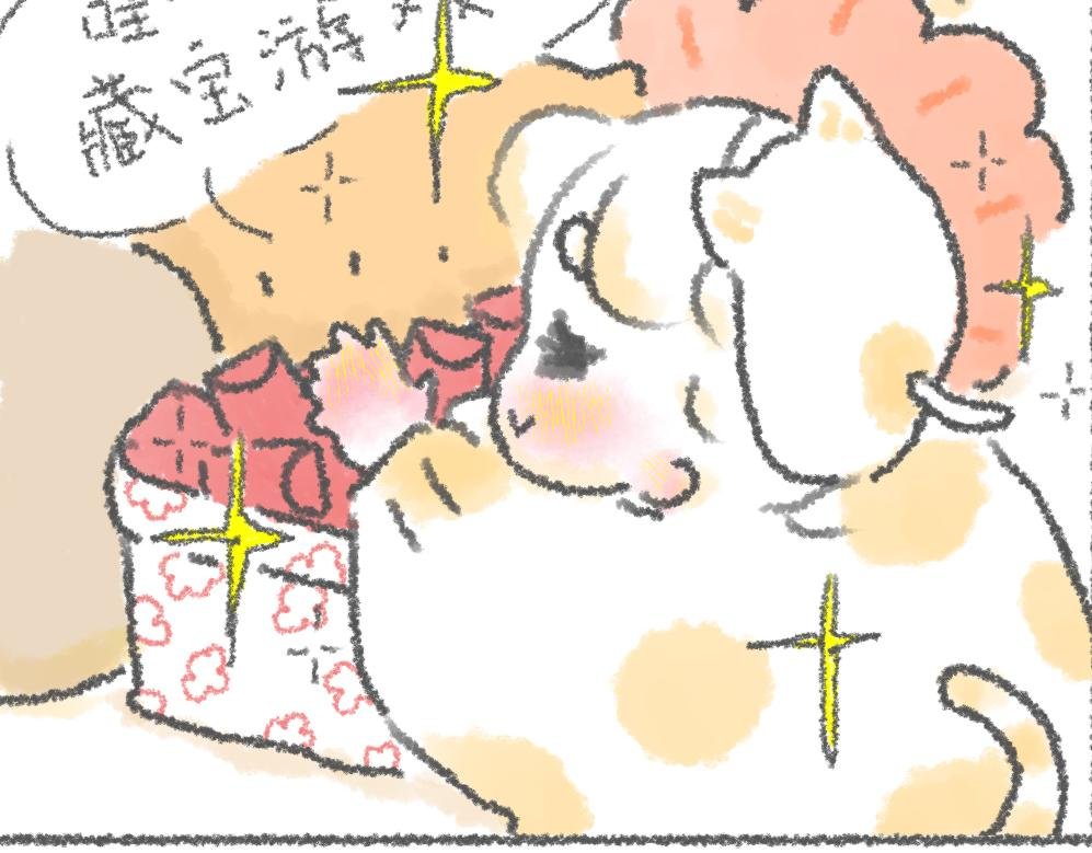 第8话 封利是