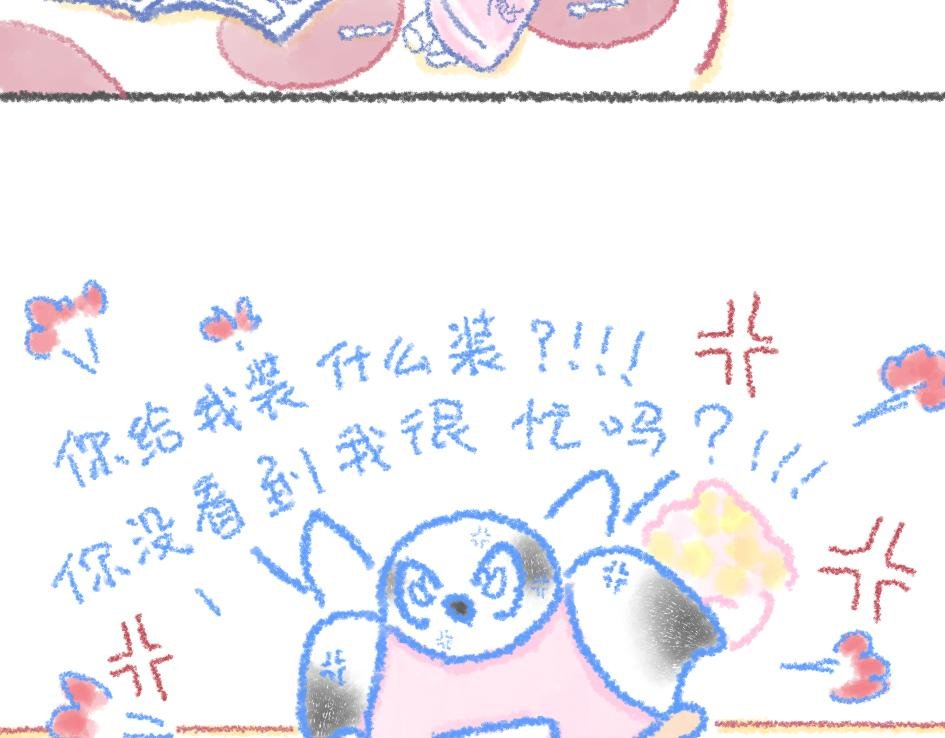 第7话 大扫除大宝偷懒计划