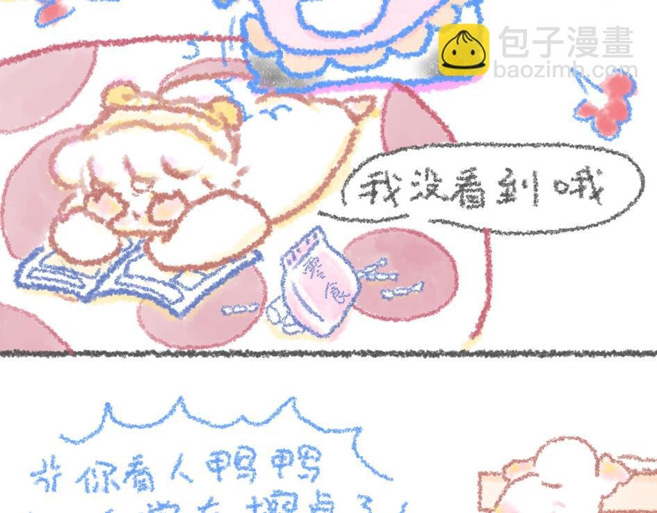 第7话 大扫除大宝偷懒计划