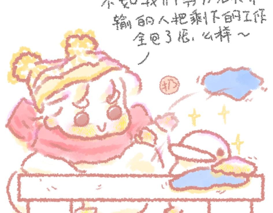 第7话 大扫除大宝偷懒计划