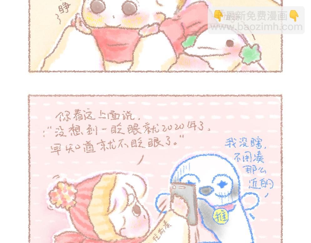 第6话 眨眼后2020年会更好