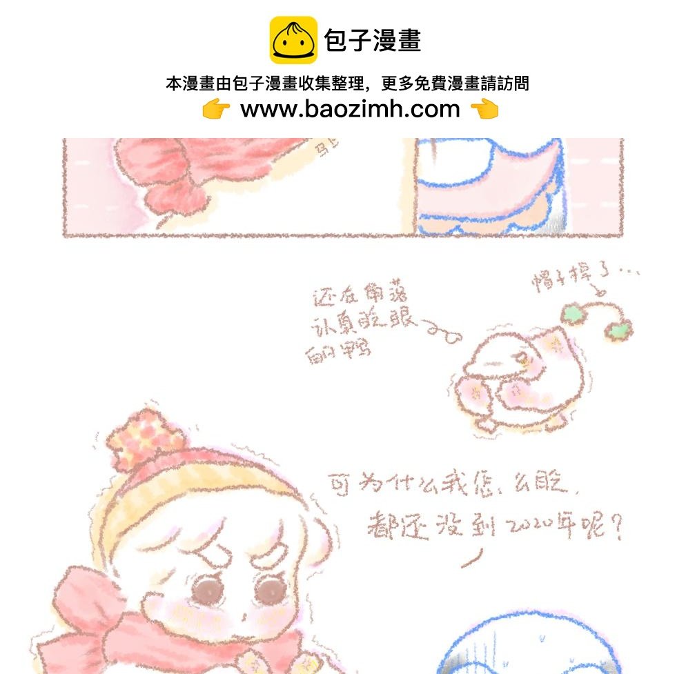 第6话 眨眼后2020年会更好