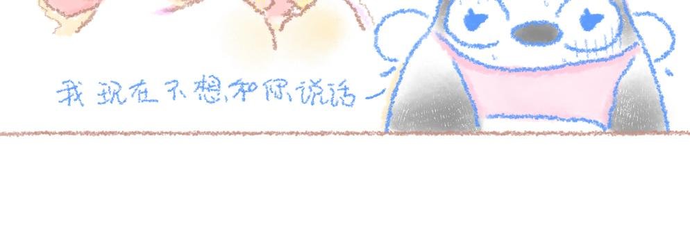 第6话 眨眼后2020年会更好