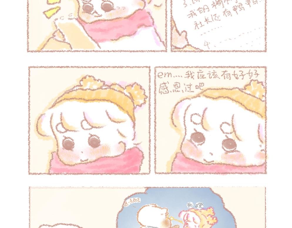 第6话 眨眼后2020年会更好