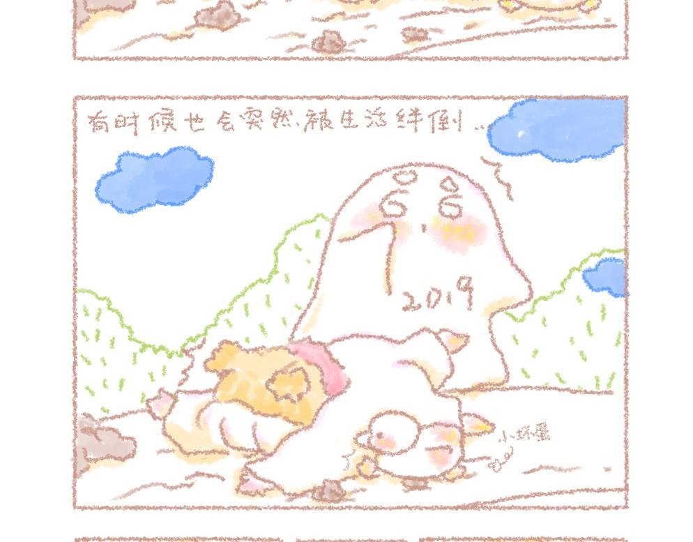 第6话 眨眼后2020年会更好
