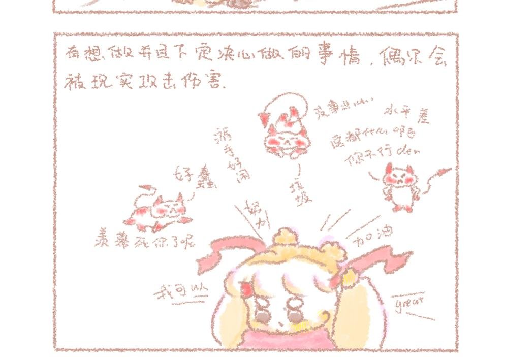 第6话 眨眼后2020年会更好