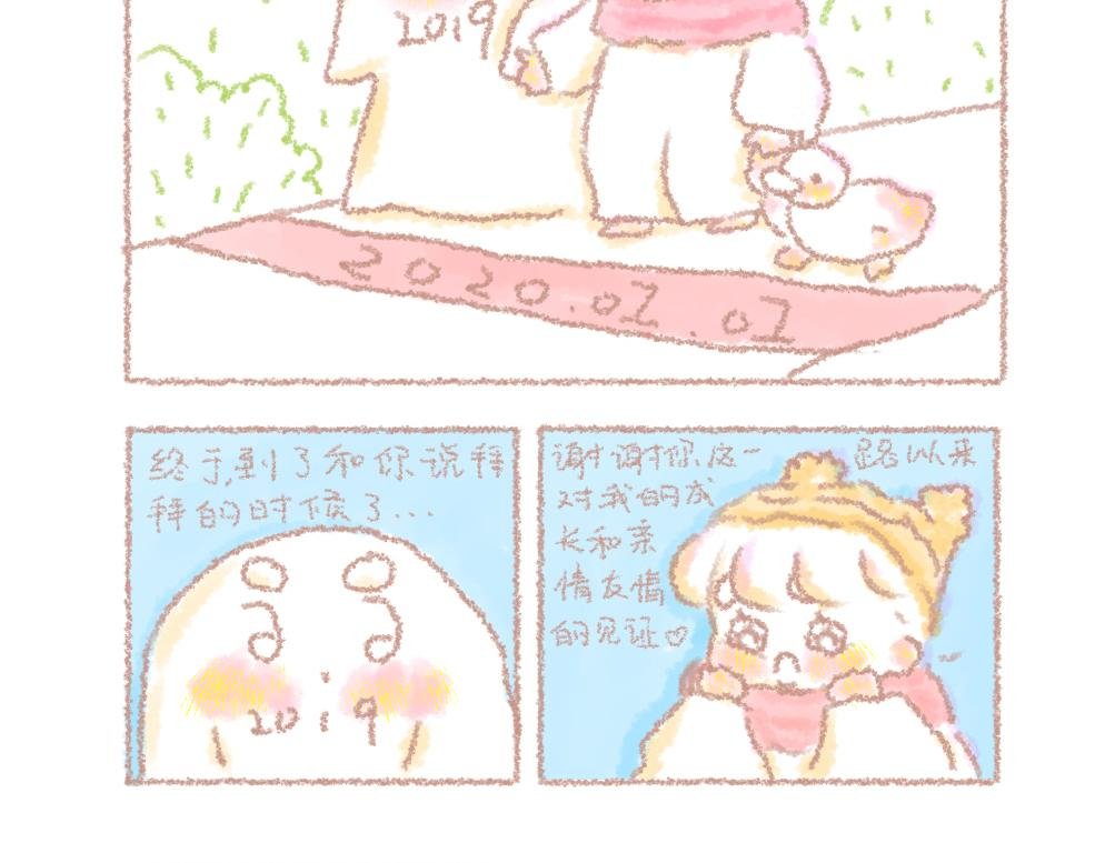 第6话 眨眼后2020年会更好