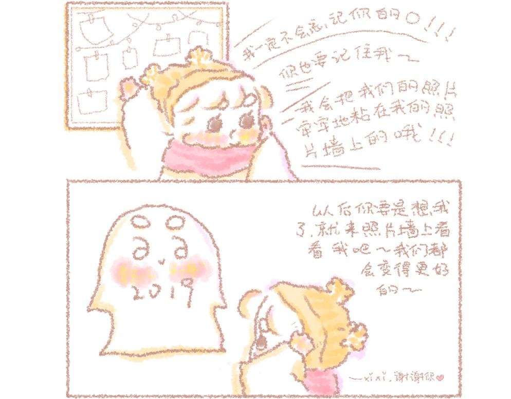 第6话 眨眼后2020年会更好