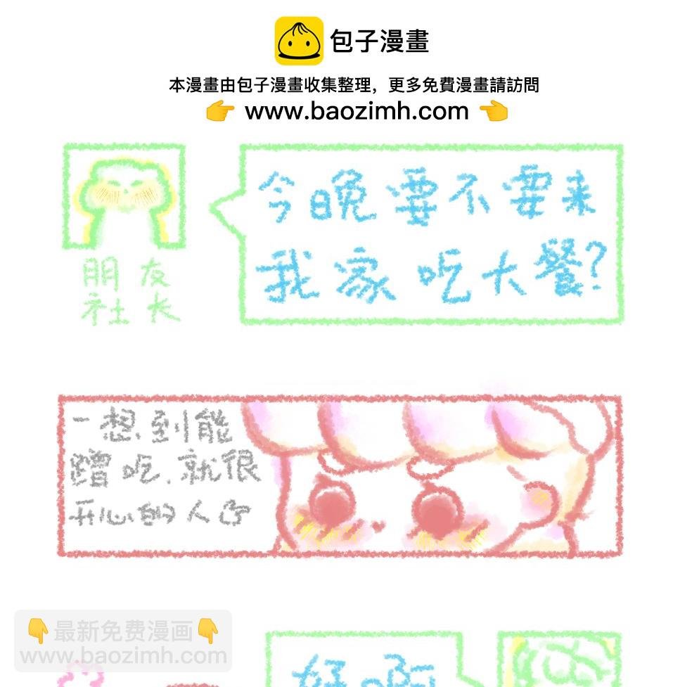 第5话 一只大宝的圣诞故事
