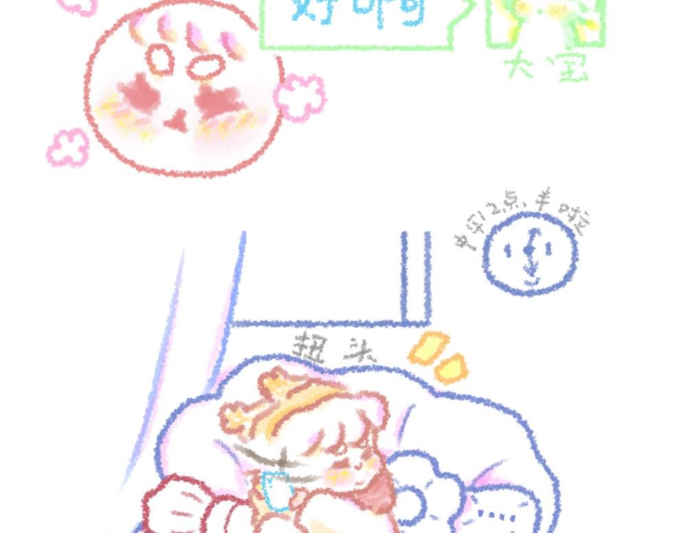 第5话 一只大宝的圣诞故事
