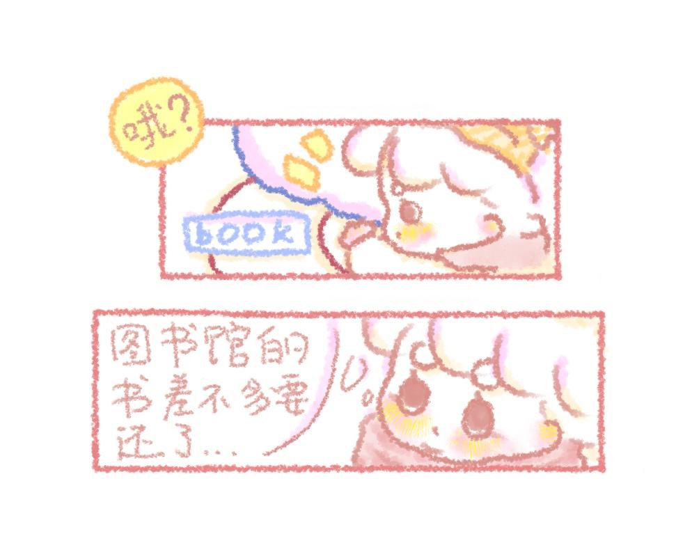 第5话 一只大宝的圣诞故事
