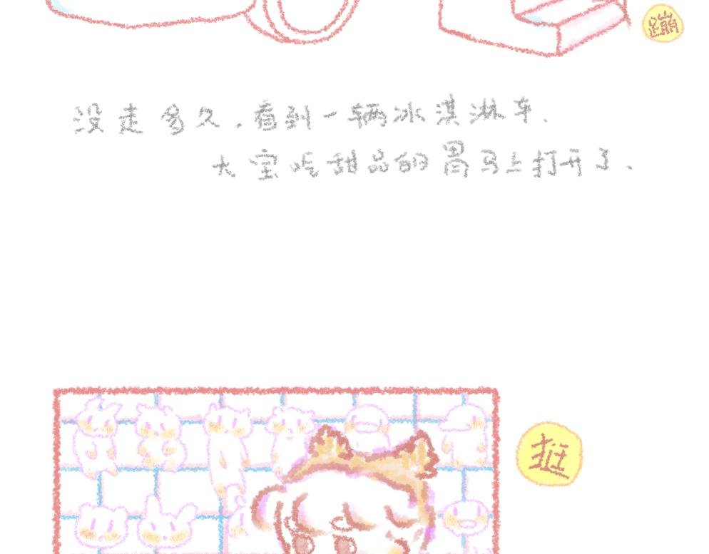 第5话 一只大宝的圣诞故事