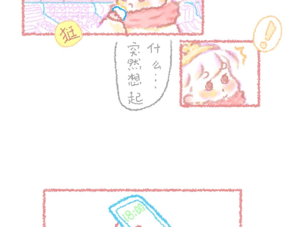 第5话 一只大宝的圣诞故事
