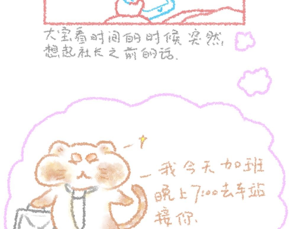 第5话 一只大宝的圣诞故事