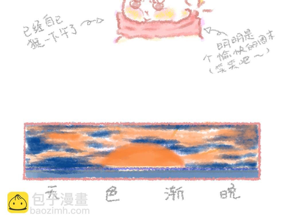 第5话 一只大宝的圣诞故事
