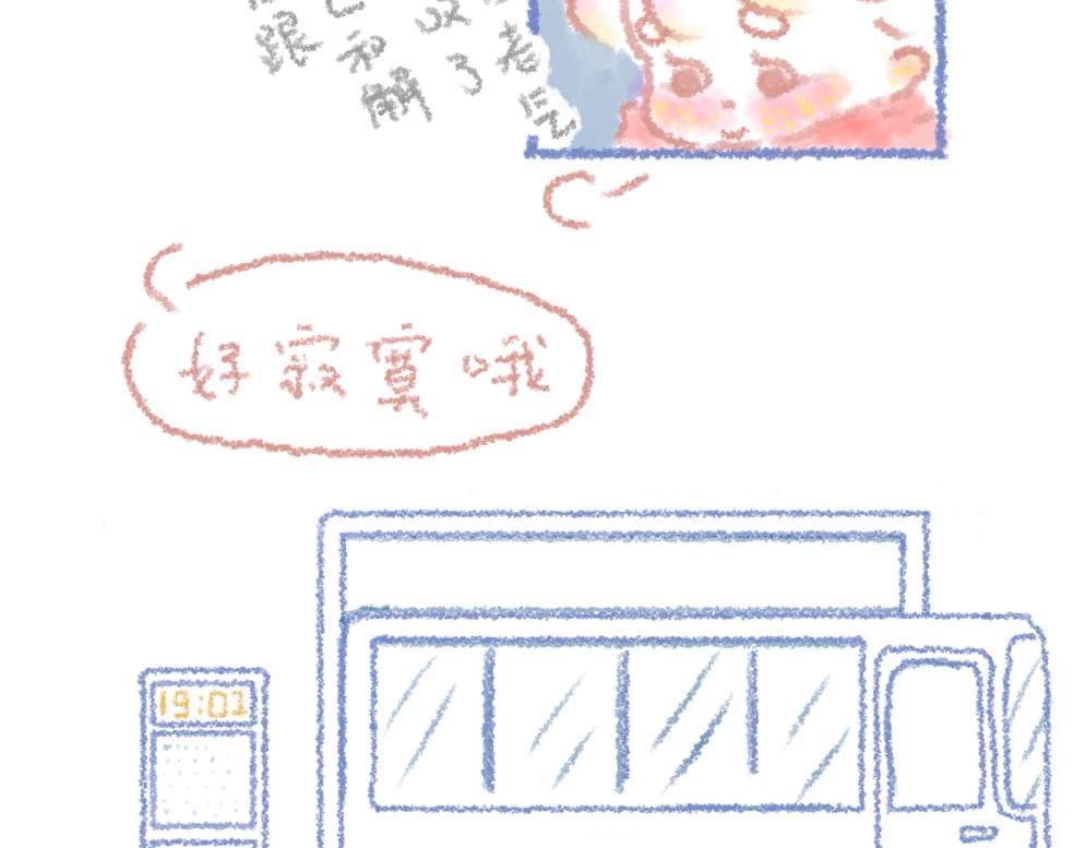 第5话 一只大宝的圣诞故事