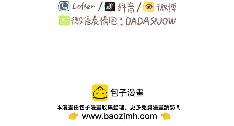 第5话 一只大宝的圣诞故事