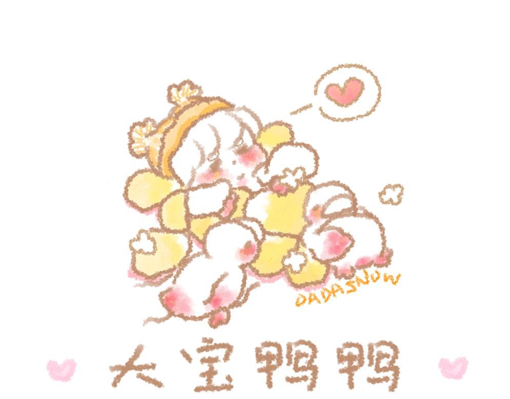 第4话 冬至暖呼呼鸭鸭味汤圆
