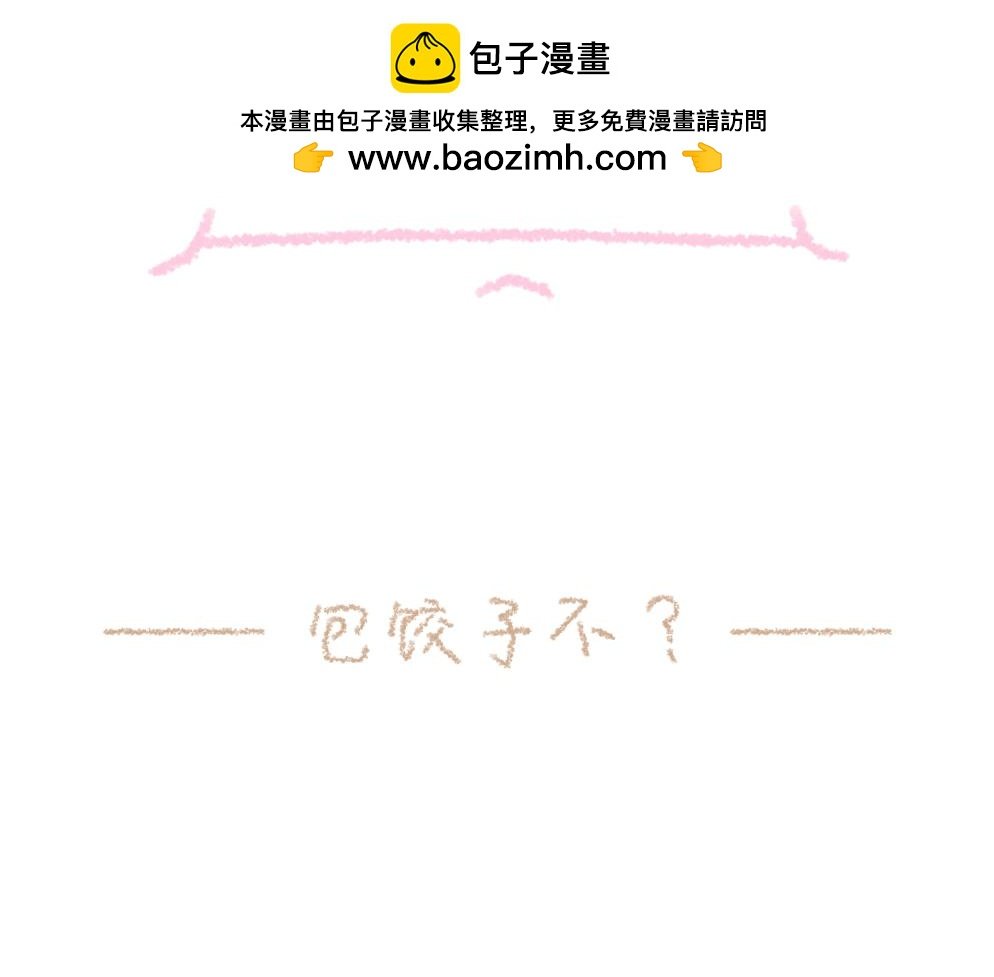 第4话 冬至暖呼呼鸭鸭味汤圆