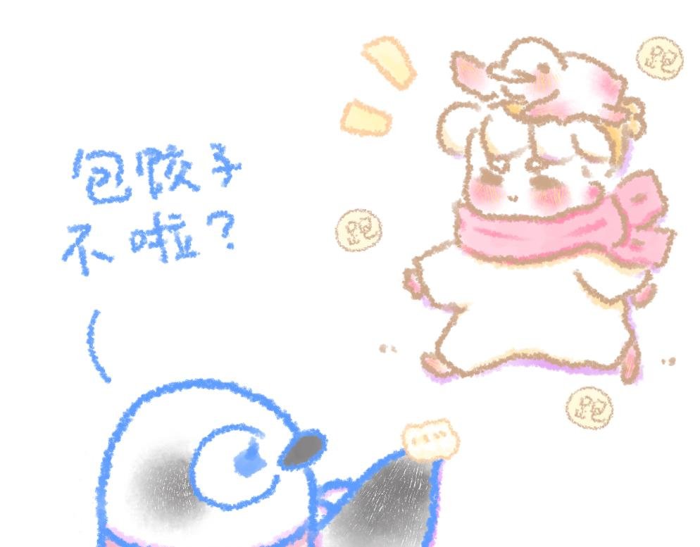 第4话 冬至暖呼呼鸭鸭味汤圆