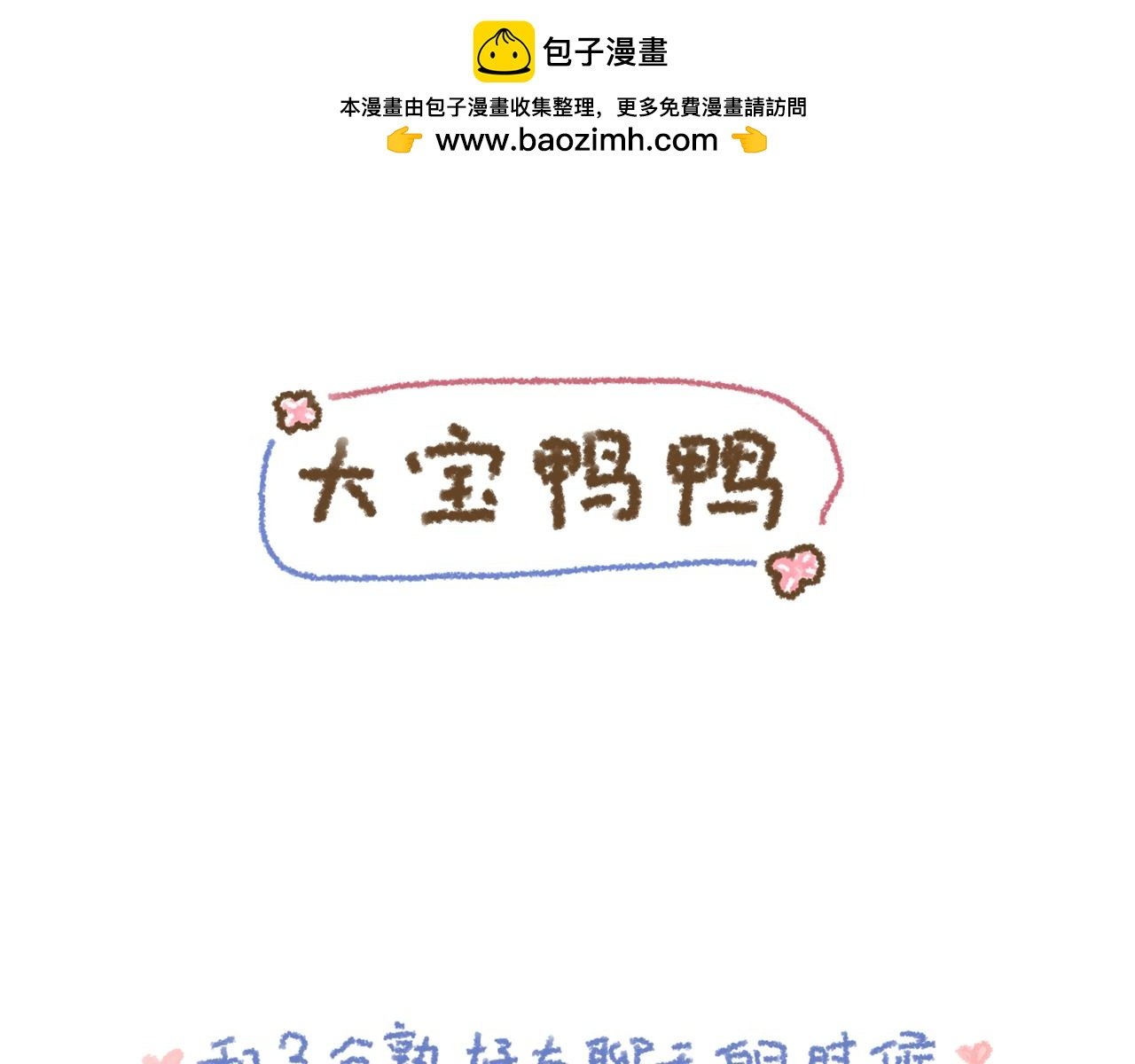 第2话 朋友之间聊天的区别对待