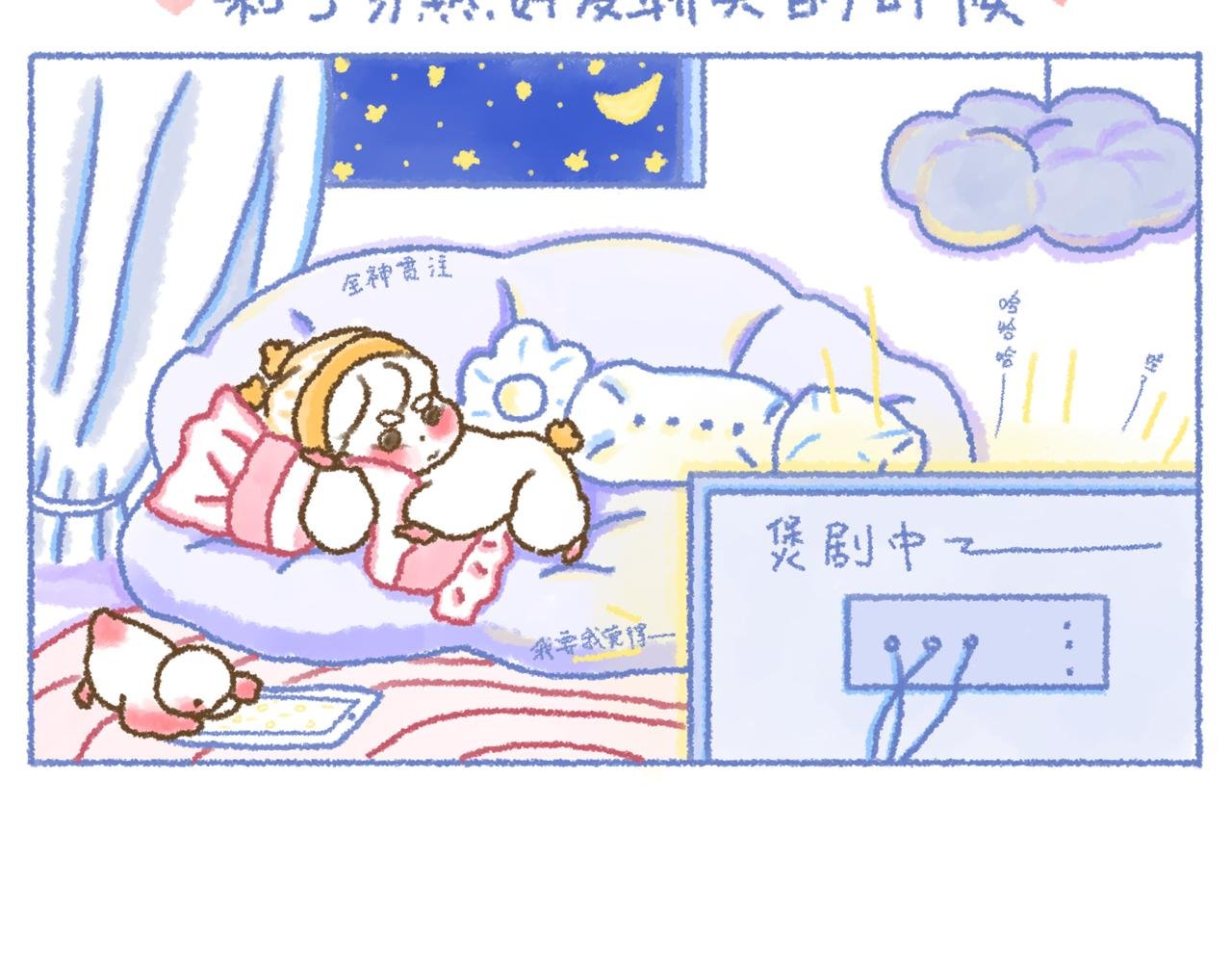 第2话 朋友之间聊天的区别对待