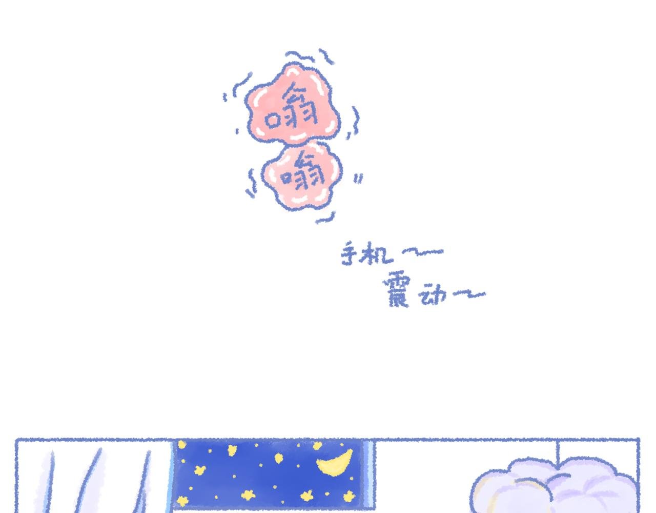 第2话 朋友之间聊天的区别对待