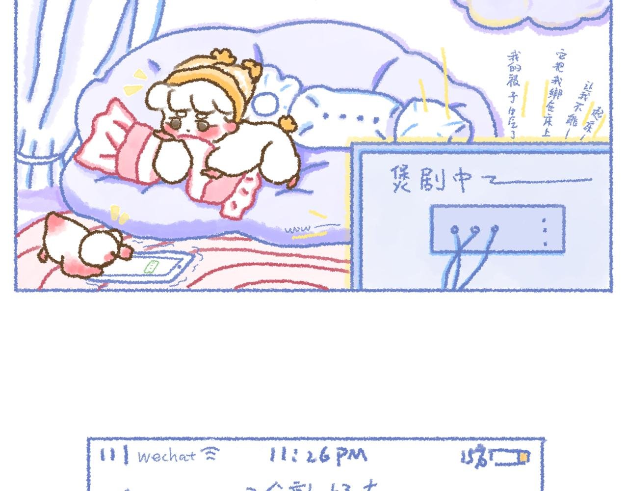 第2话 朋友之间聊天的区别对待