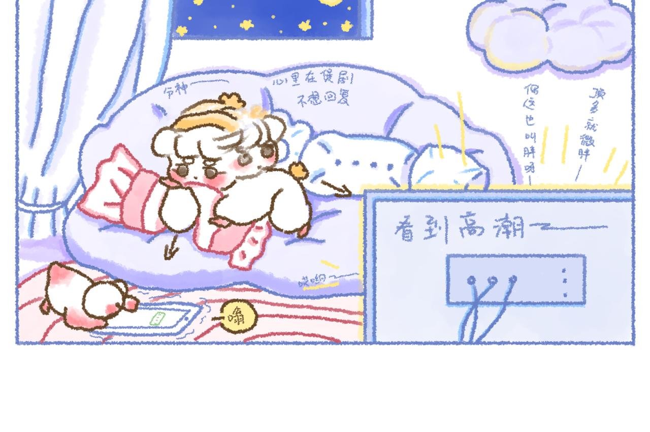 第2话 朋友之间聊天的区别对待
