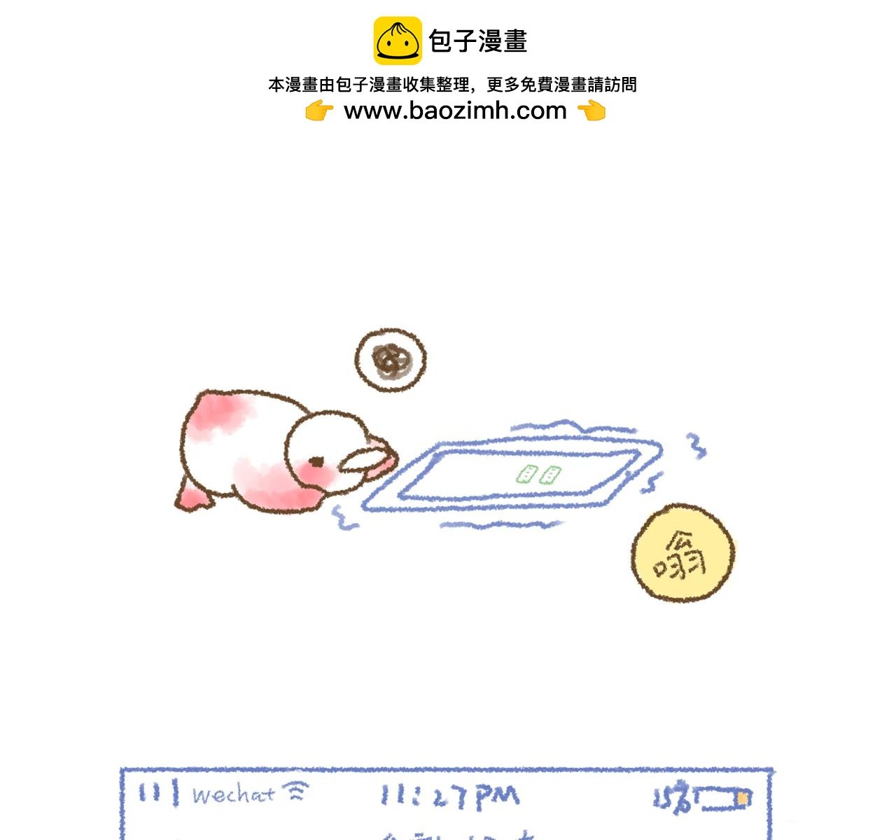 第2话 朋友之间聊天的区别对待
