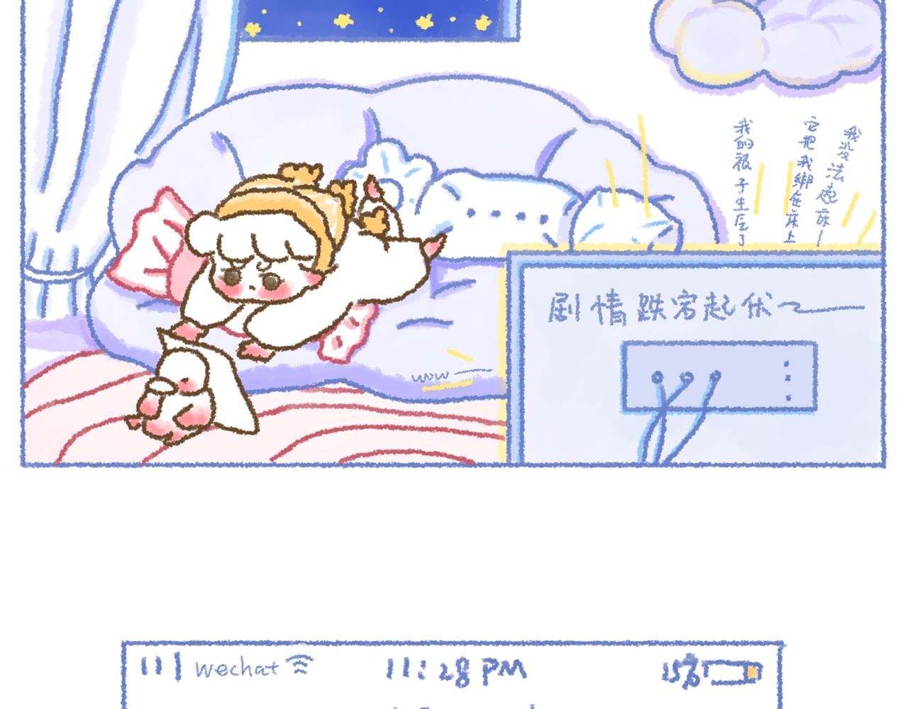 第2话 朋友之间聊天的区别对待