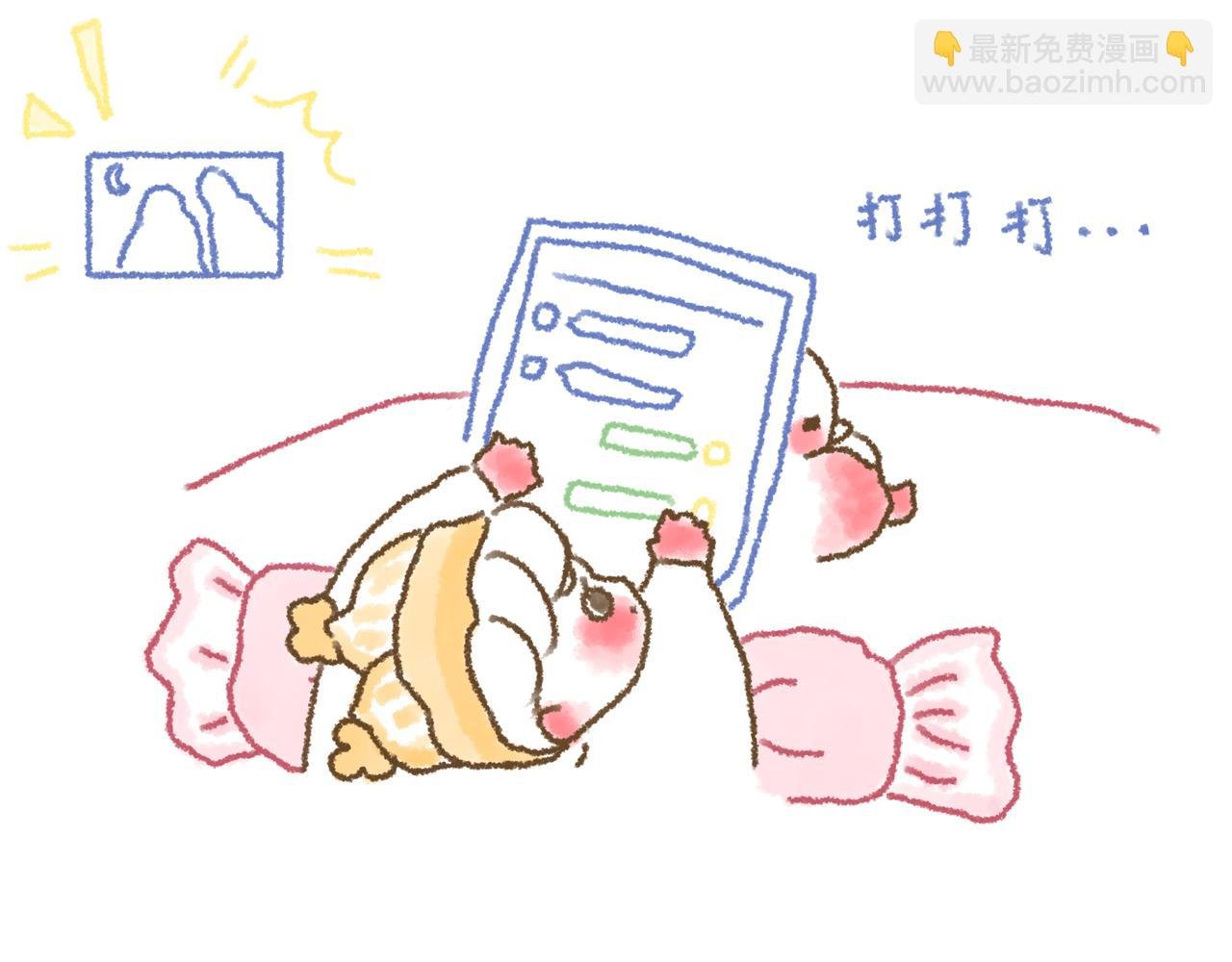 第2话 朋友之间聊天的区别对待