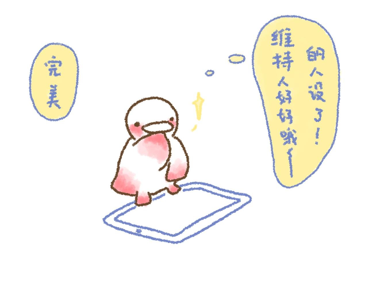 第2话 朋友之间聊天的区别对待