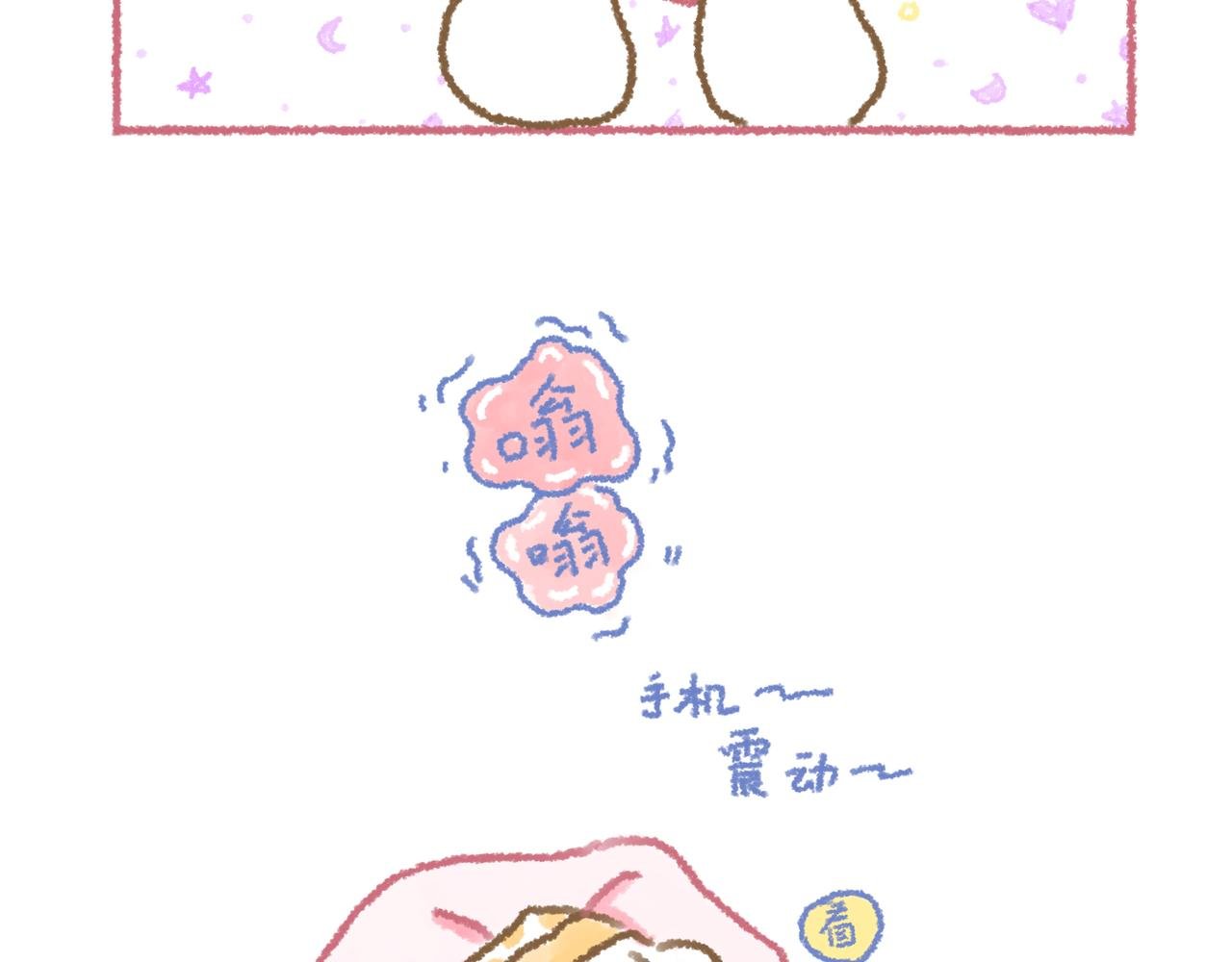 第2话 朋友之间聊天的区别对待