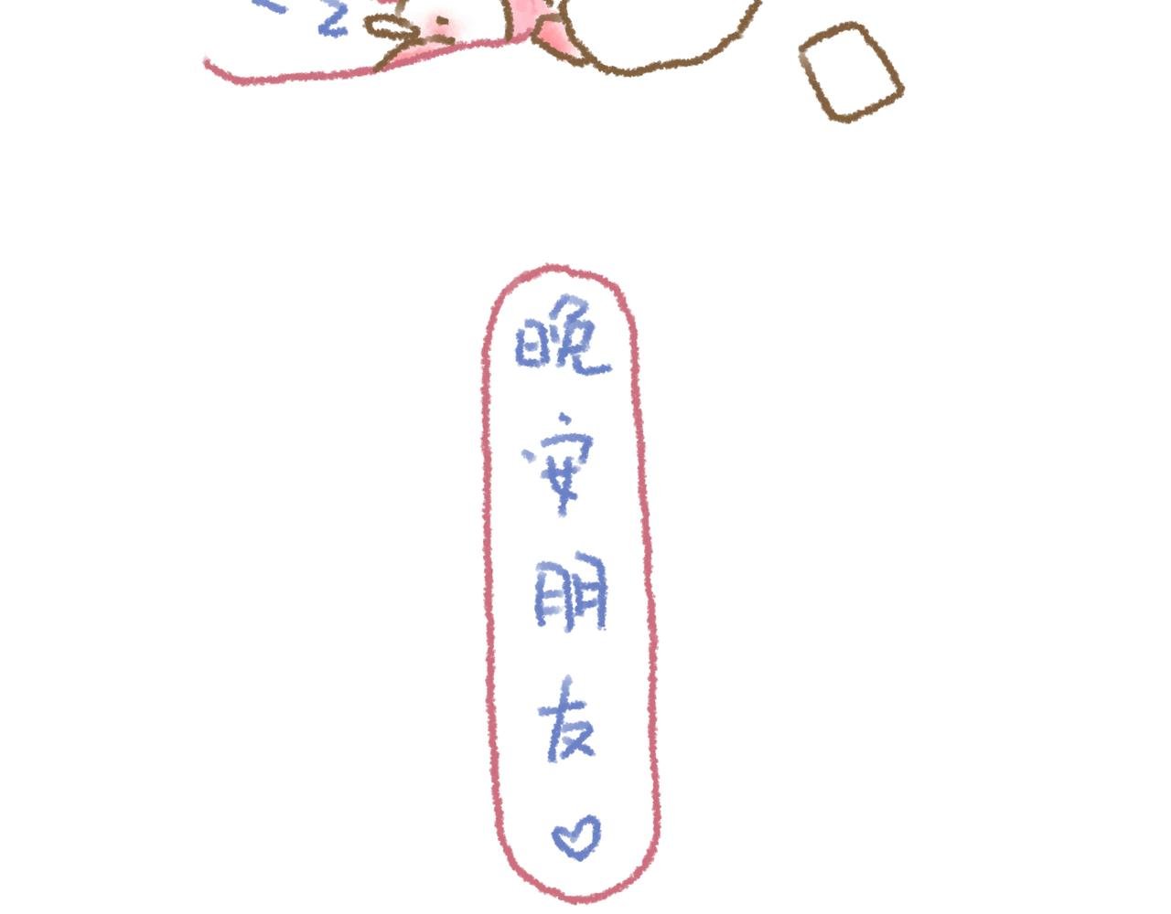 第2话 朋友之间聊天的区别对待