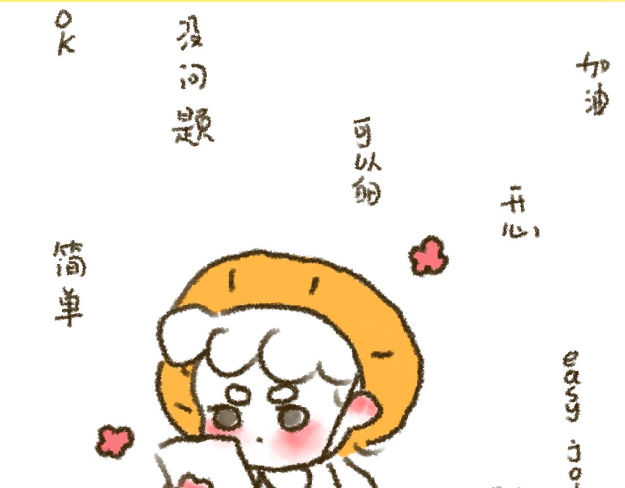 第1话 大宝设计师初体验