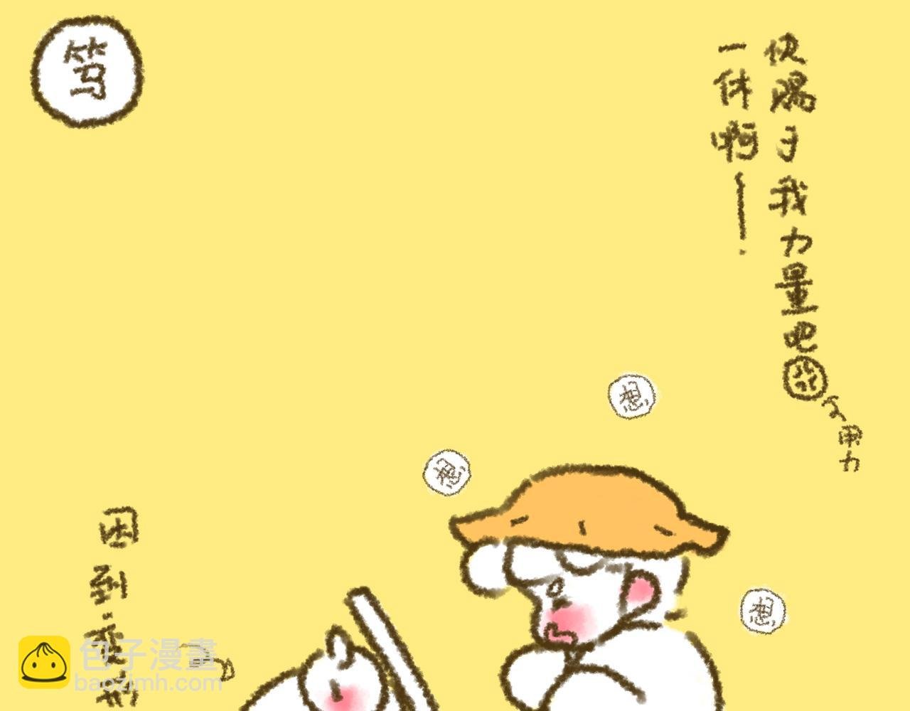 第1话 大宝设计师初体验