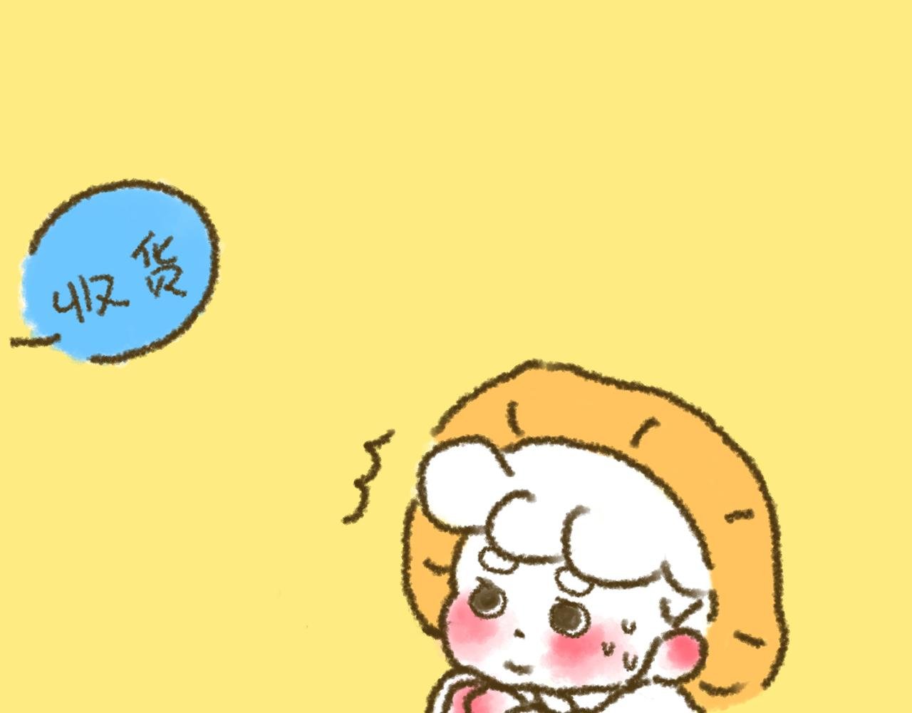 第1话 大宝设计师初体验