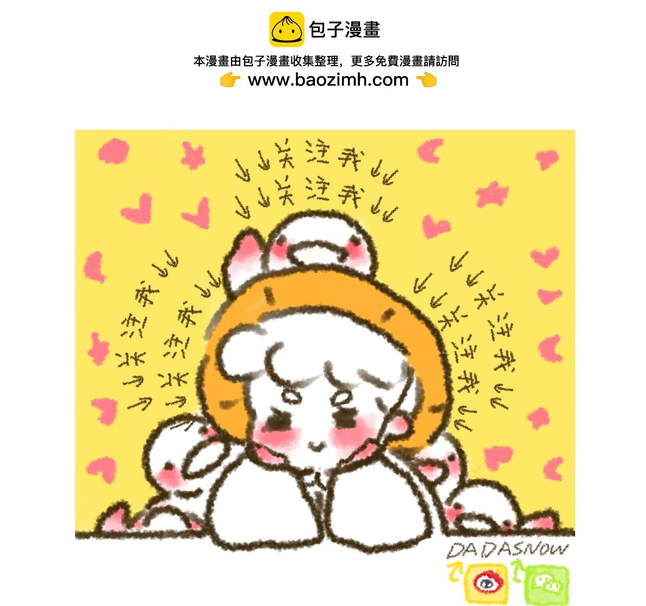 第1话 大宝设计师初体验