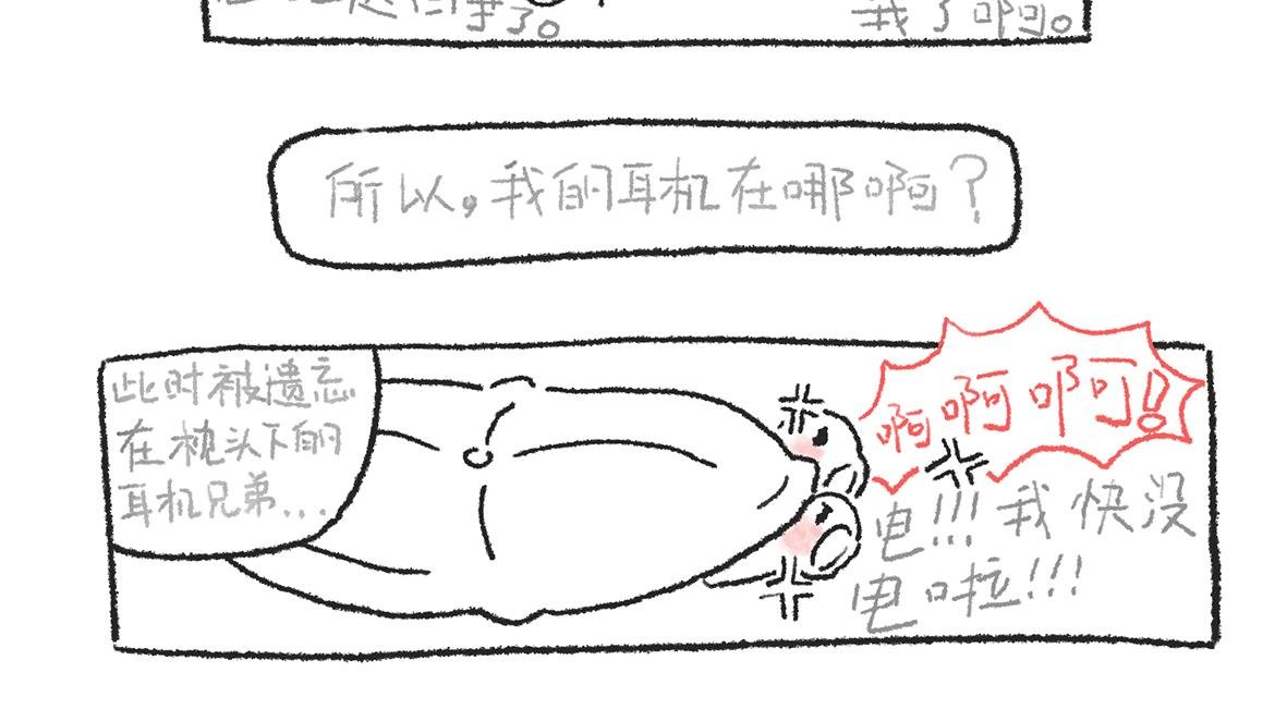 出门记得带什么知道吗？