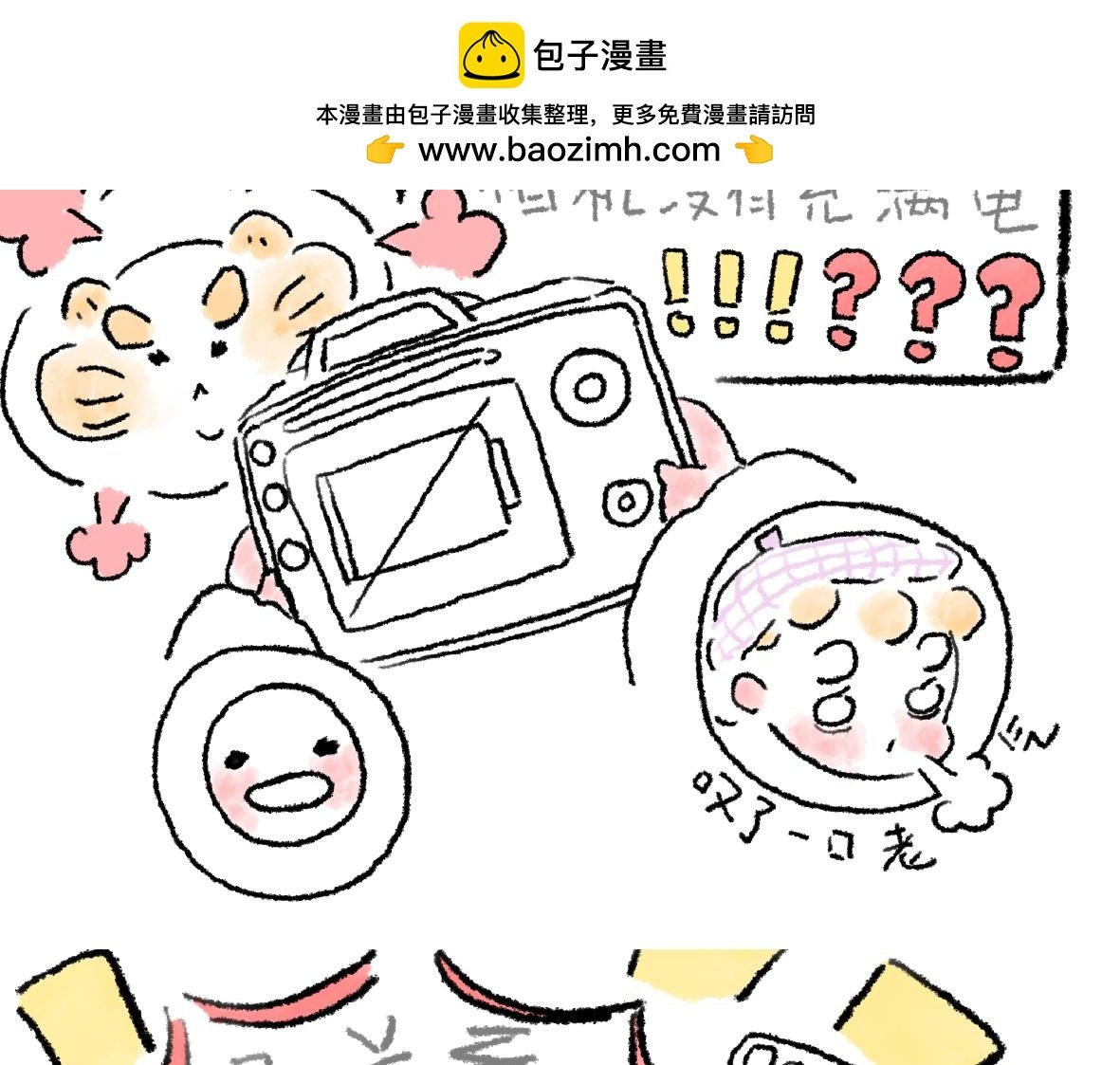 出门记得带什么知道吗？