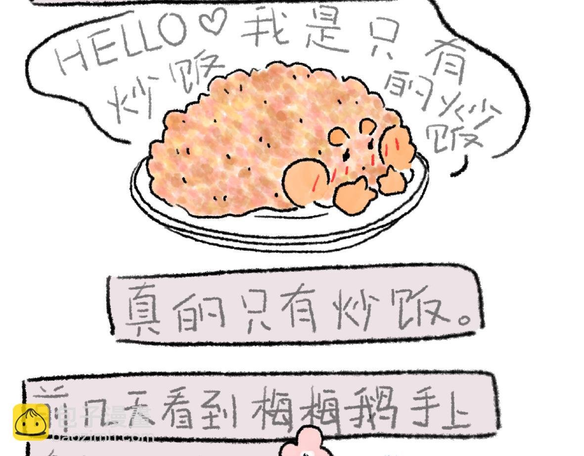 出门记得带什么知道吗？