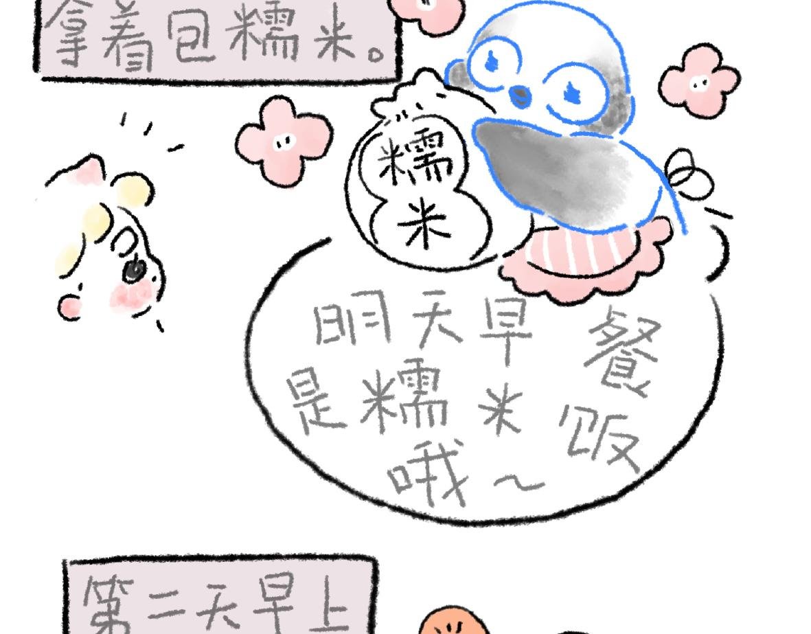 出门记得带什么知道吗？