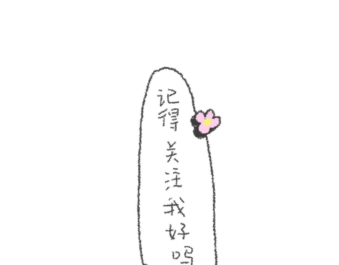 我希望你能知道你很美哦