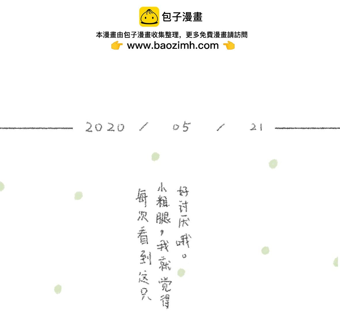 不想看镜子却看了一天的日常