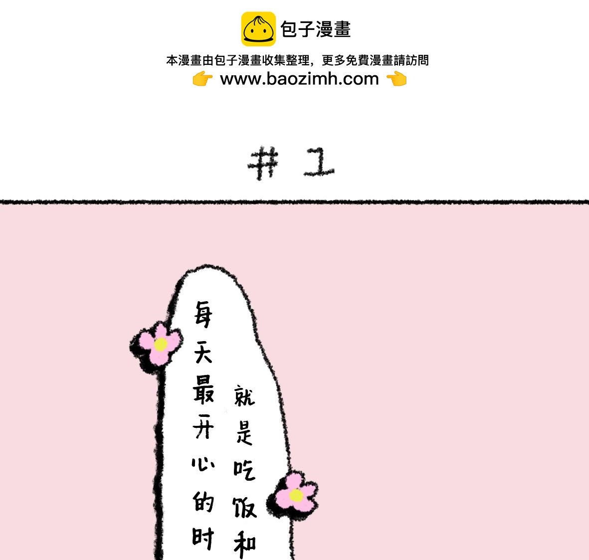 14. 大宝鸭鸭可爱日常