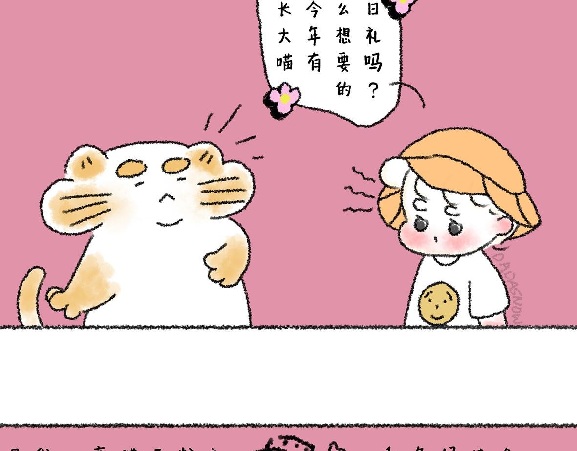 14. 大宝鸭鸭可爱日常