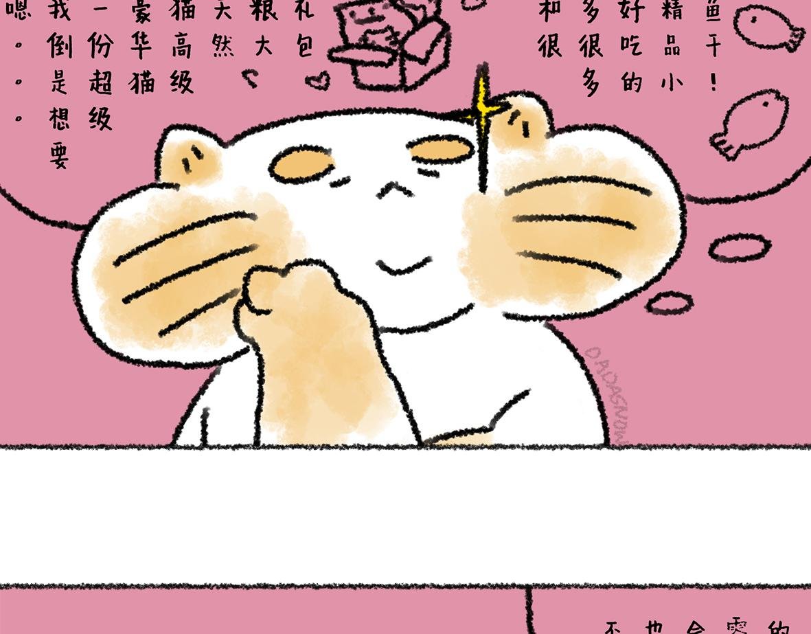 14. 大宝鸭鸭可爱日常