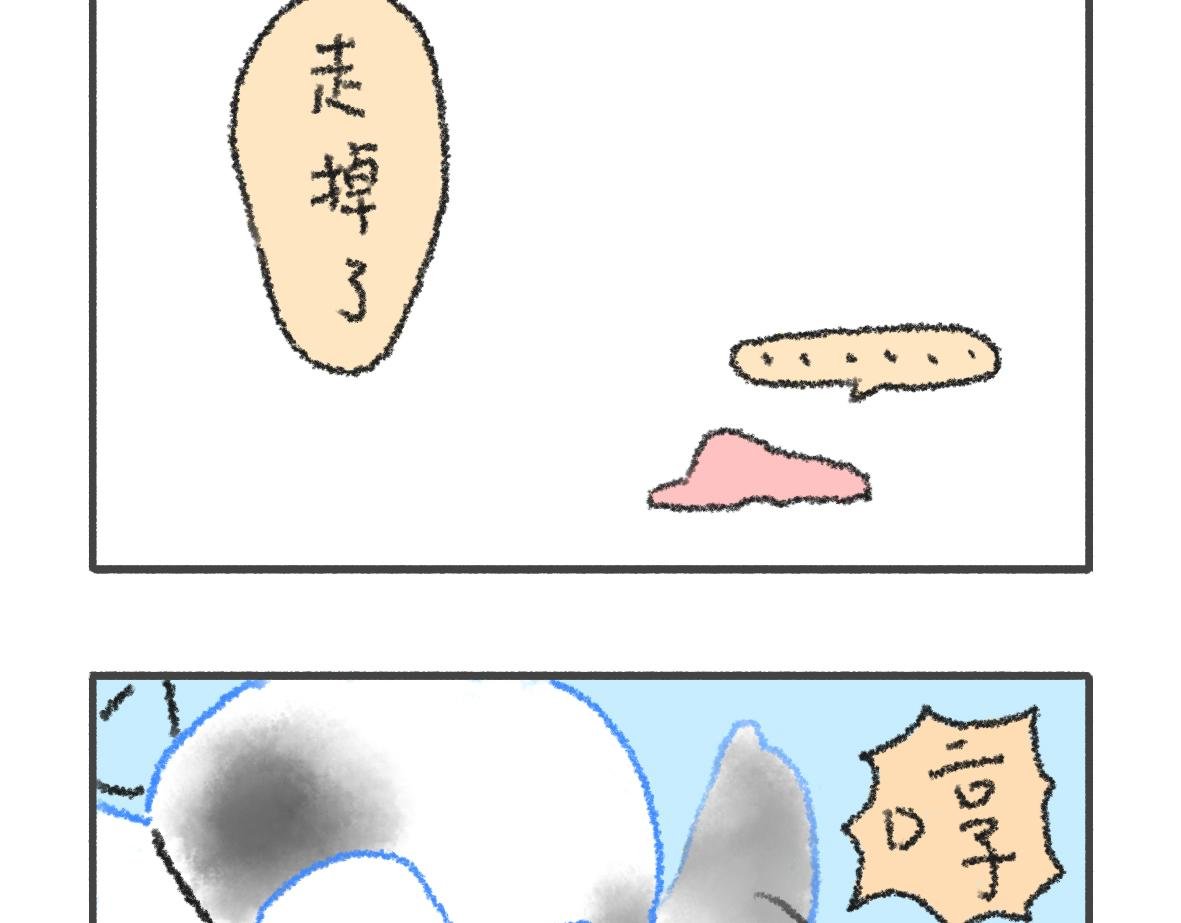 13.真麻烦日常